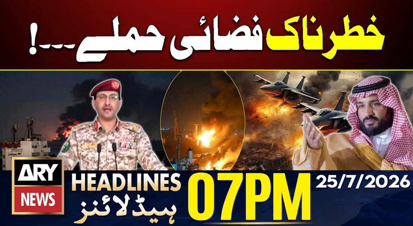 Iran-US War Live | Saudi Airstrikes Hit Yemen's Hodeidah | 7 PM Headlines ARY News | 25th July 2026