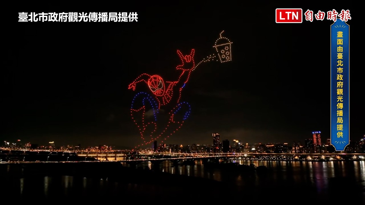 大稻埕夏日節煙火秀！ 熊讚、蜘蛛人射絲搭配珍奶  絢爛台北夜空