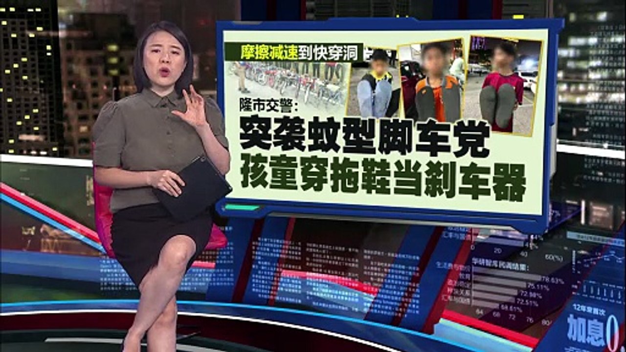 隆交警突击蚊型脚车党   孩童穿塑料拖鞋当“人肉刹车器”