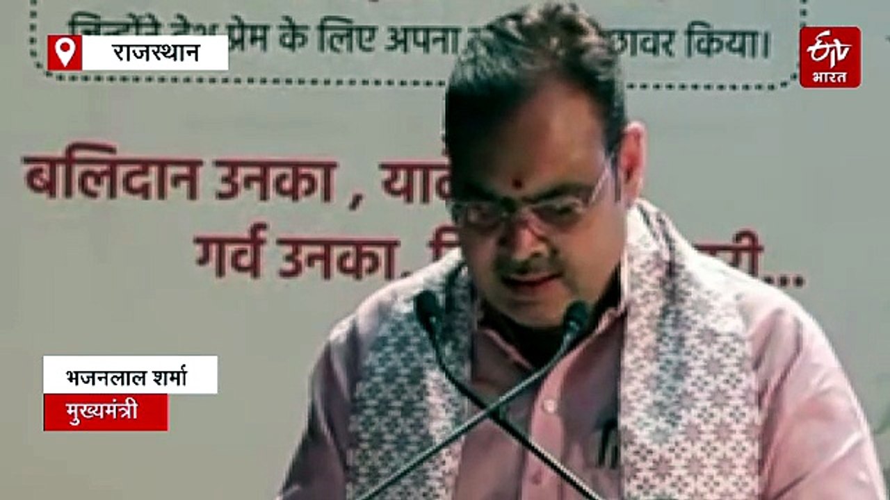 सीएम भजनलाल बोले-भूमि आवंटन से लेकर सरकारी नौकरी तक, सैनिकों के सम्मान में सरकार प्रतिबद्ध