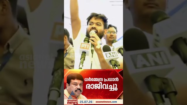 'We Have Done It... ധര്‍മേന്ദ്ര പ്രധാന്‍റെ രാജി വാര്‍ത്ത ആഘോഷിക്കുന്ന സിജെപി നേതാവ് അഭിജിത് ദീപ്കെ