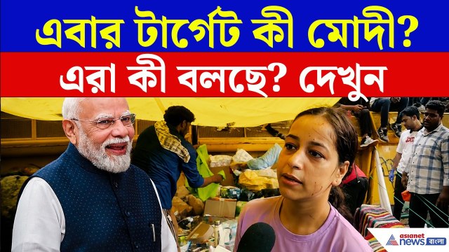 CJP Protest Called off | এবার 'টার্গেট' 'PM Modi'! ধর্না শেষ হতেই বড় 'হুঙ্কার'! দেখুন