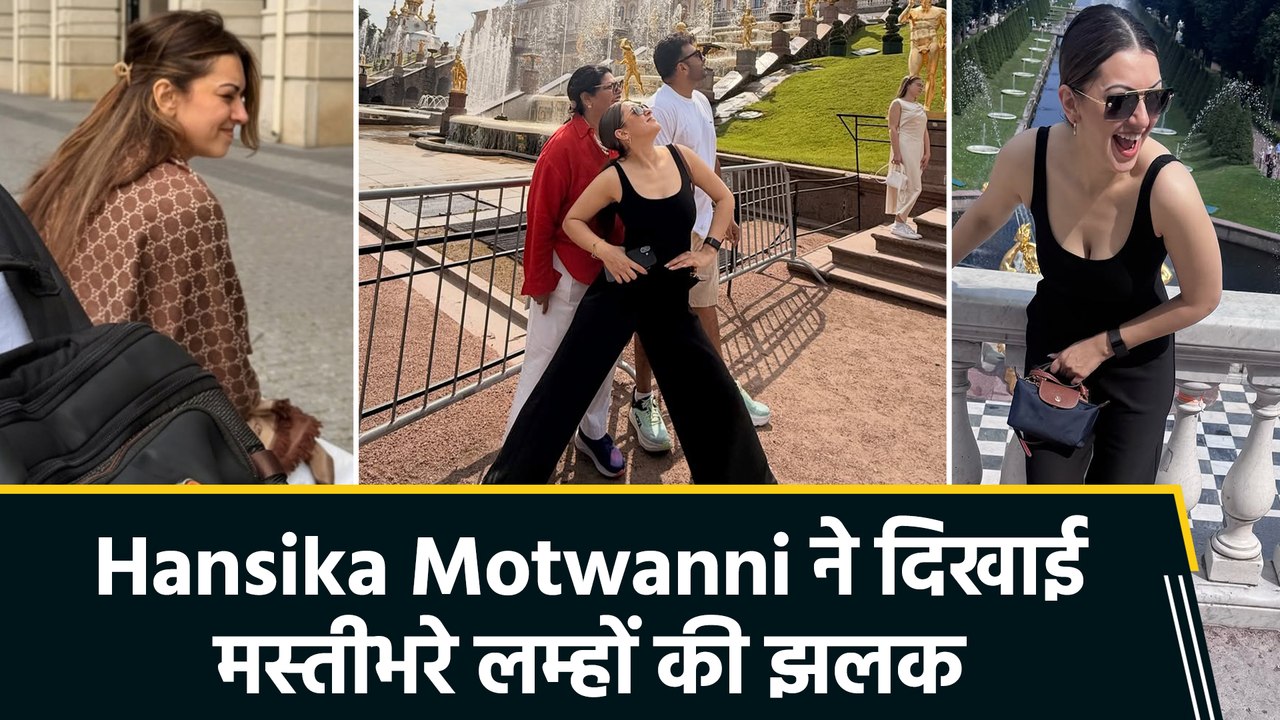 Hansika Motwanni ने दिखाई कैंडिड मोमेंट्स की झलक, कैप्शन के जरिए किया बड़ा दावा