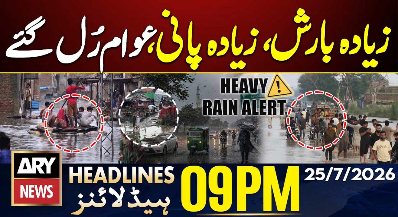 Heavy Rains in Lahore | Massive Flood Destroyed Punjab Cities | 9 PM Headlines ARY News | 25 July 26