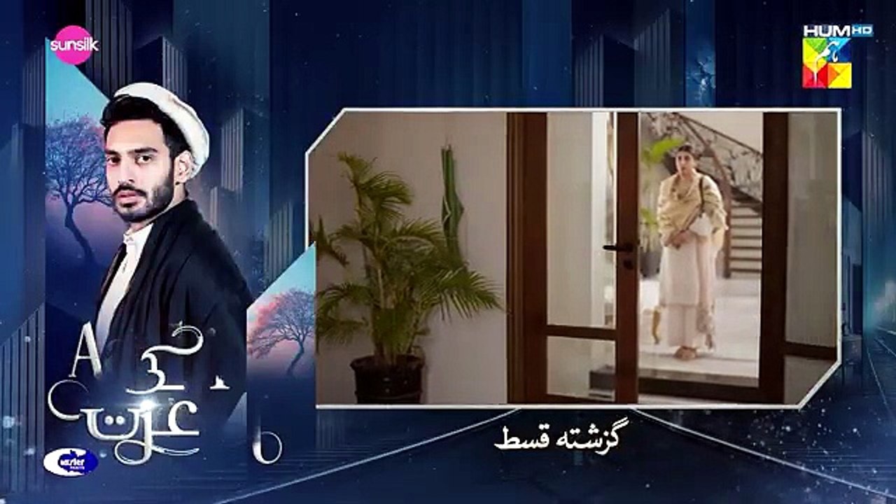 Aap Ki Izzat Episode 04_25th_July_2026_[_Urwa_Hocane___Ahsan_Khan_]_-_HUM_TV(360p)
