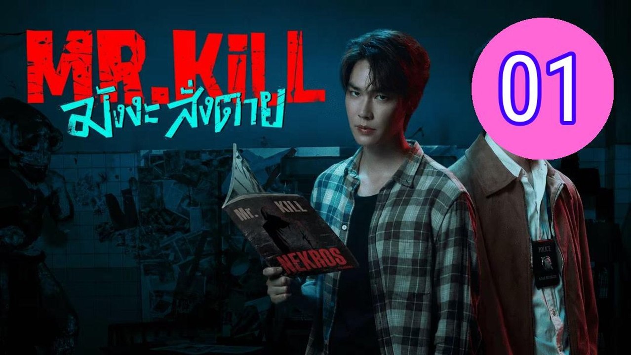 MrKill 2026 Episode 1 Engsub