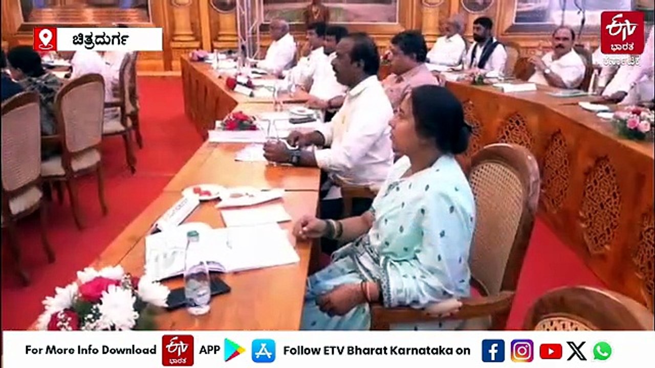 ಚಿತ್ರದುರ್ಗದಲ್ಲಿ ಬೆಂಗಳೂರು ವಿಭಾಗ ಮಟ್ಟದ ಪ್ರಗತಿ ಪರಿಶೀಲನಾ ಸಭೆ: ತೆಗೆದುಕೊಂಡ ನಿರ್ಣಯಗಳೇನು?