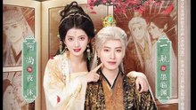 一航＆阿尚 - 养敌为患