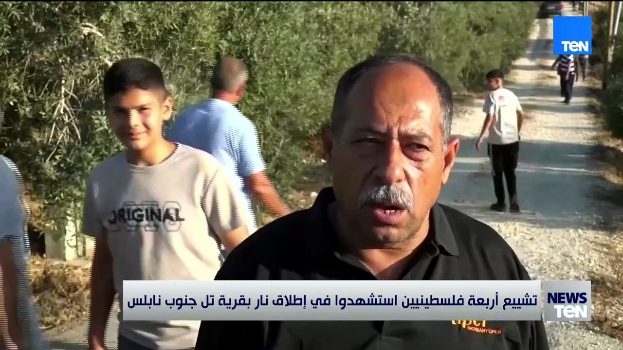تشييع أربعة فلسطينيين استشهدوا في إطلاق نار بقرية جنوب نابلس