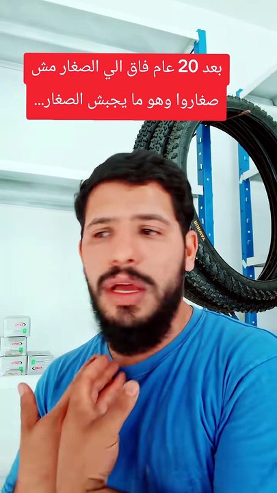 تفاعل مع فيديو يروي قصة رجل اكتشف بعد 20 عامًا أن الأطفال الذين ربّاهم ليسوا أبناءه البيولوجيين.