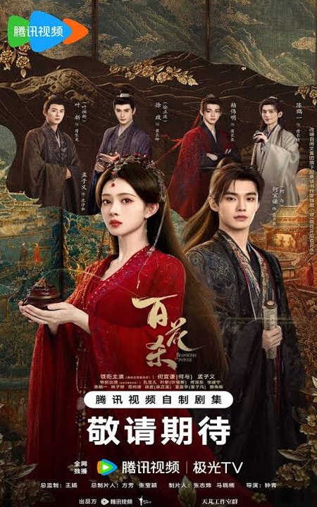 Blossoms of Power Episode 31 ( English Subtitles )