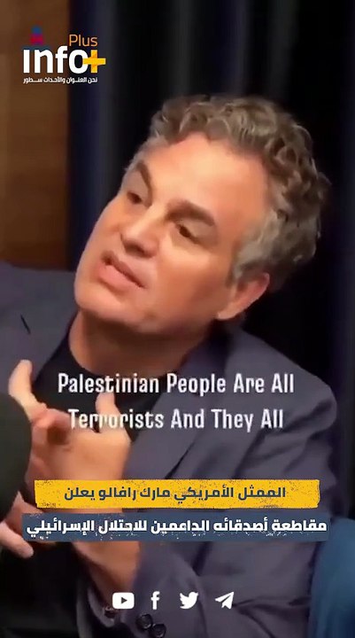 قطيعة أخلاقية في هوليوود : مارك رافالو يقطع علاقاته بممثلين يدعمون الجرائم الإسرائيلية