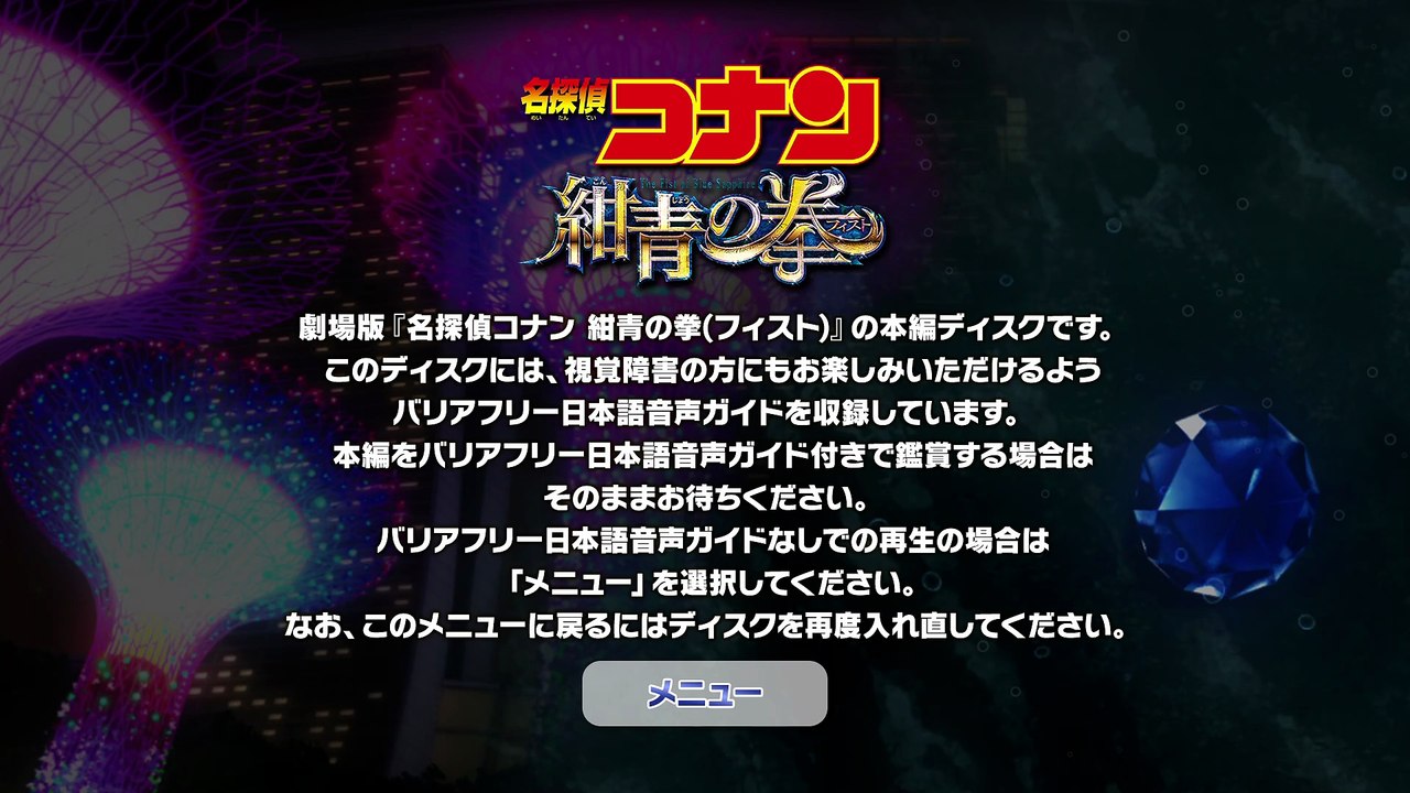 Detective Conan M23