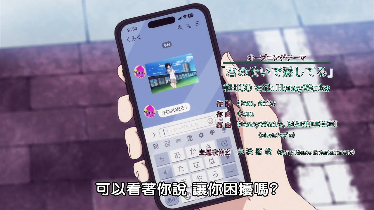 想結束這場「我愛你」的遊戲 07
