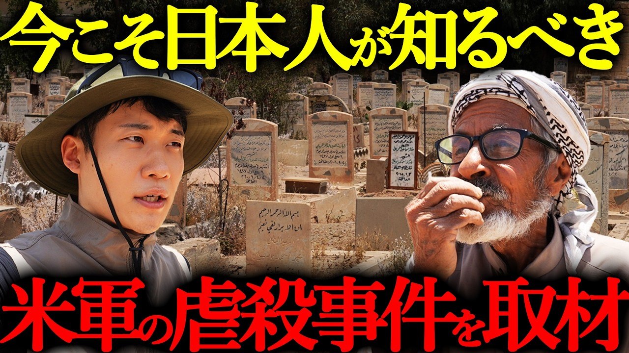 アメリカが隠したイラク戦争「最大の虐殺事件」が衝撃すぎた…