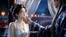 权臣是我心上人（9集） AI短劇線上看