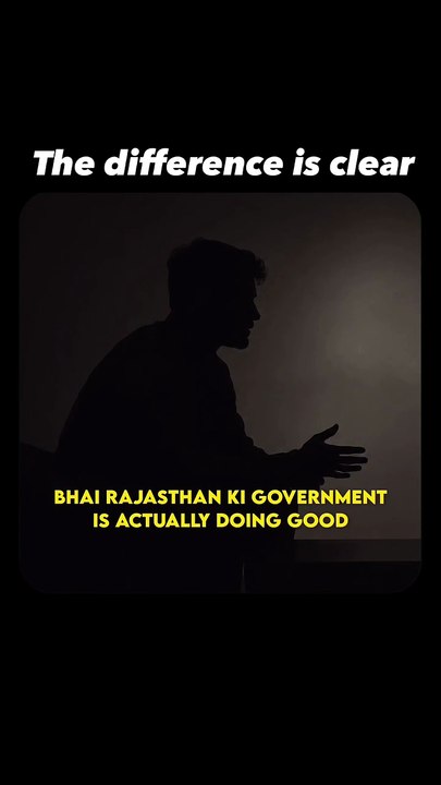 फर्क साफ है