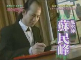 Hana Yori Dango Final in Hong Kong 28.06.2008 partie 4