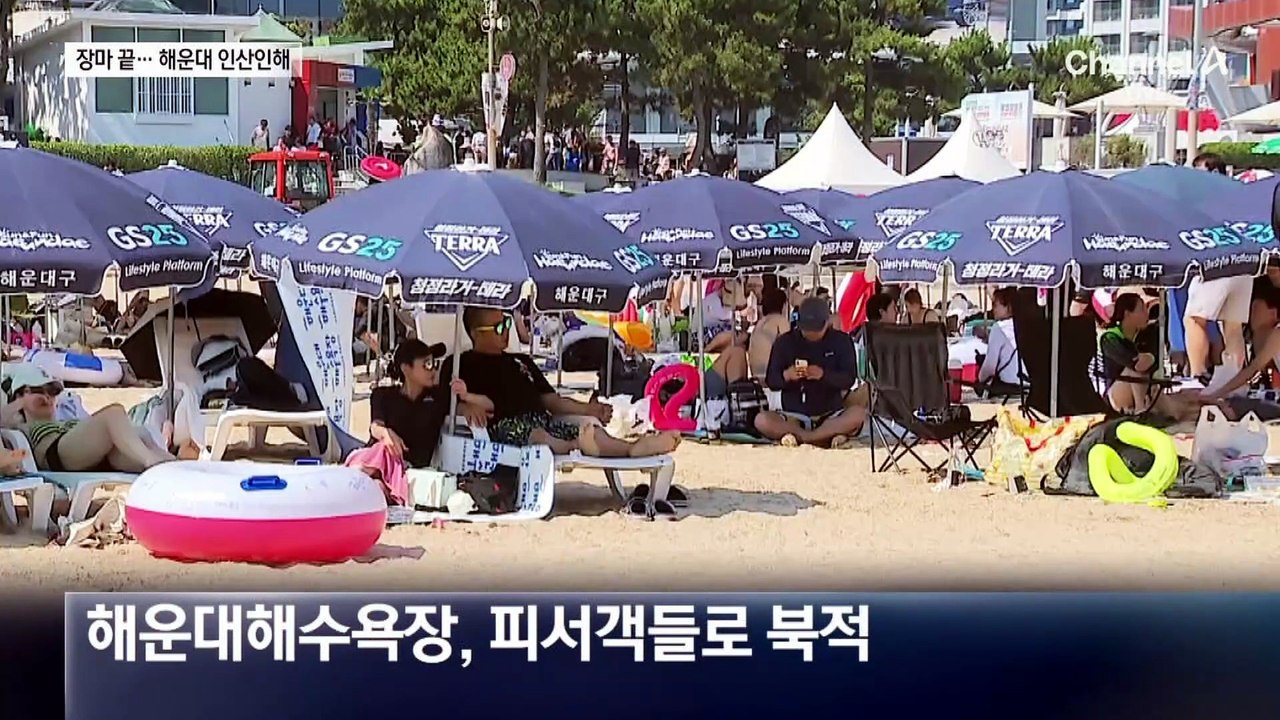 장마 끝…찜통더위에 해운대 ‘물 반 사람 반’