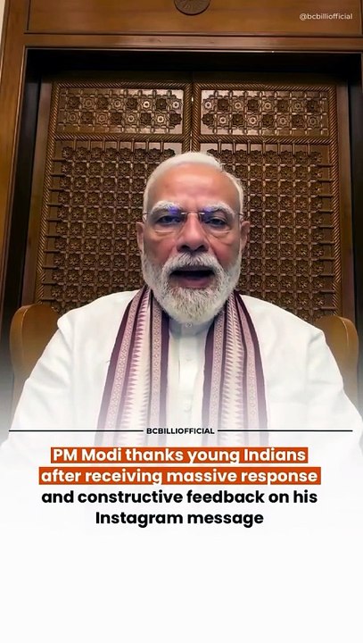 PM Modi ने Instagram वीडियो पर युवाओं की प्रतिक्रिया के लिए धन्यवाद दिया