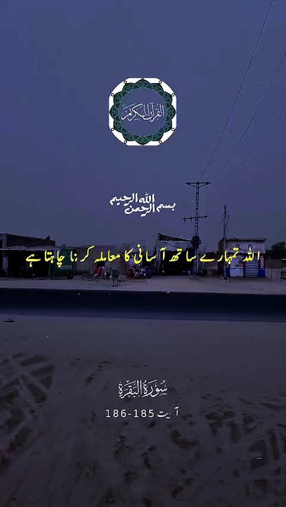 Allah Ny Jo Humain Rah Dekai Hai.. 🥰❤️‍ | Quran...