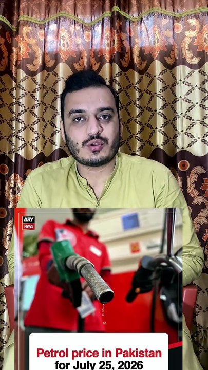 پیٹرولیم مصنوعات کی قیمتیں 27 جولائی تک برقرار رہیں گی