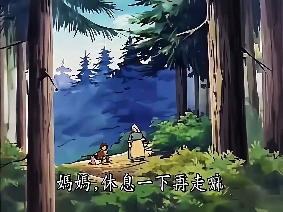 Cartoon 懷舊 卡通 ~ 森林的糖果屋
