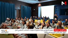 النشرة الصباحية  26/07/2026