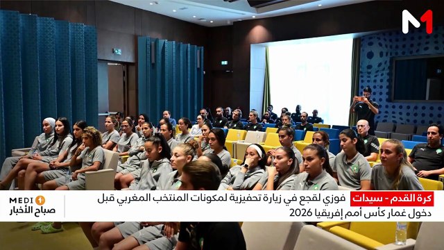 النشرة الصباحية 26/07/2026