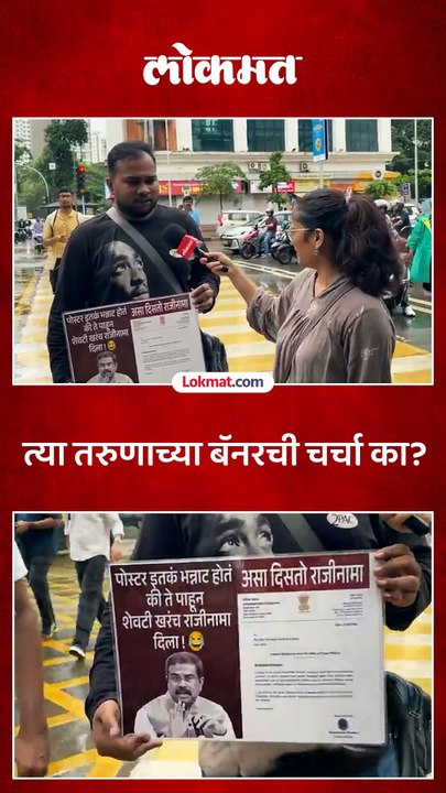 आम्ही प्रश्न विचारत राहणार..विजयी जल्लोषात तरुणांचा निर्धार