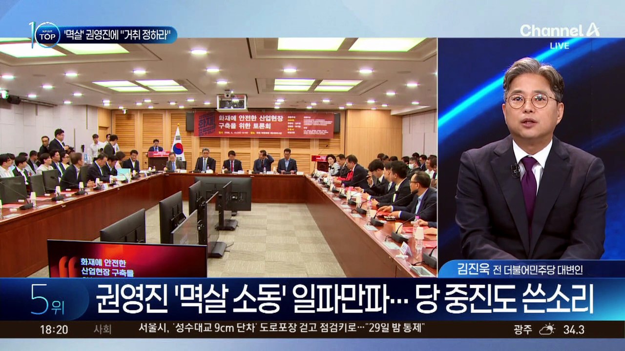 권영진 ‘멱살잡이’ 파장…동료 의원들도 쓴소리