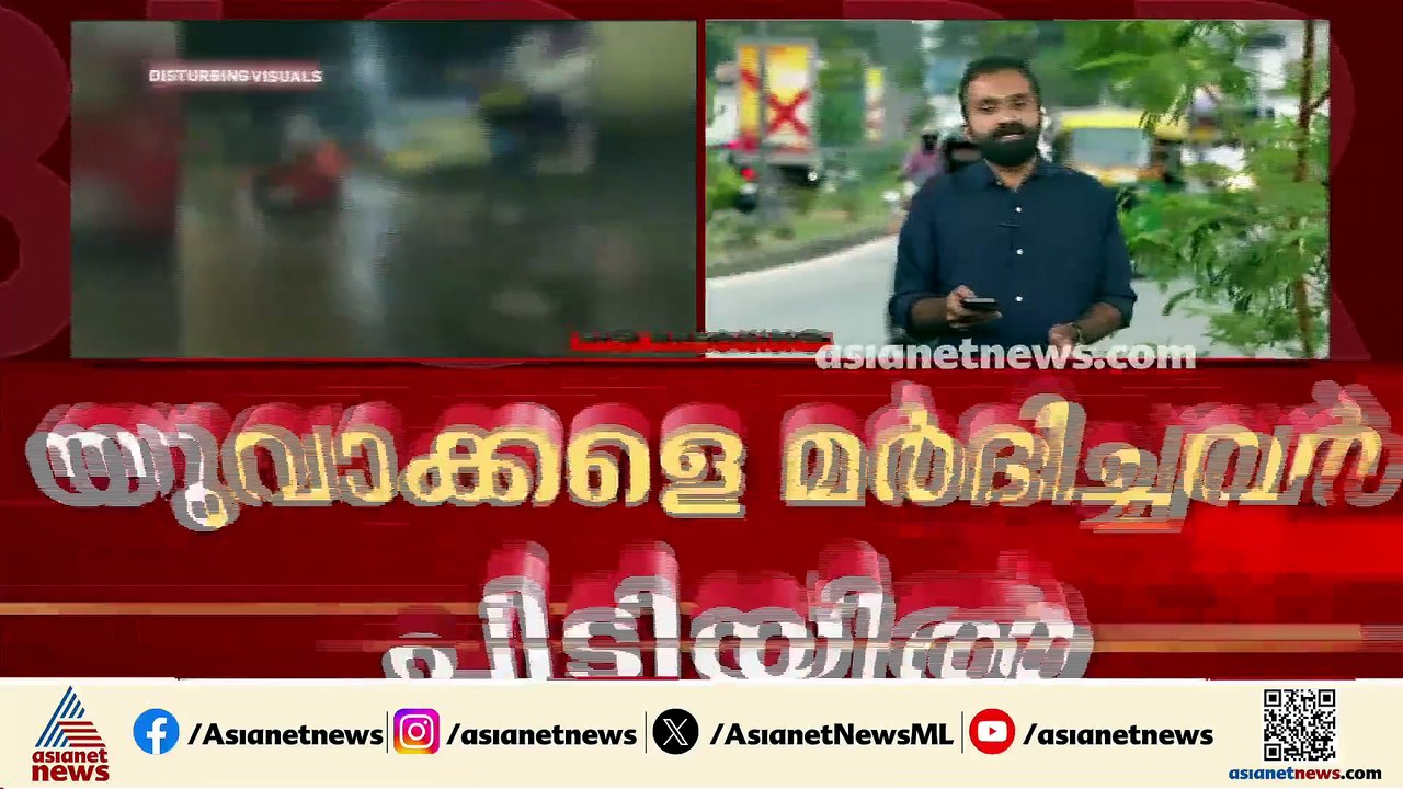 തൃക്കാക്കരയില്‍ യുവാക്കളെ നടുറോഡില്‍ ക്രൂരമായി...