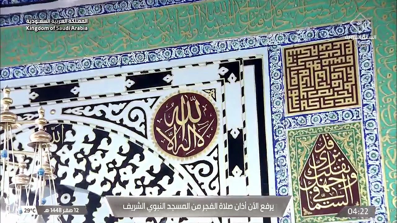 أذان الفجر للمؤذن عبدالمجيد السريحي 12 صفر 1448هـ - المسجد النبوي
