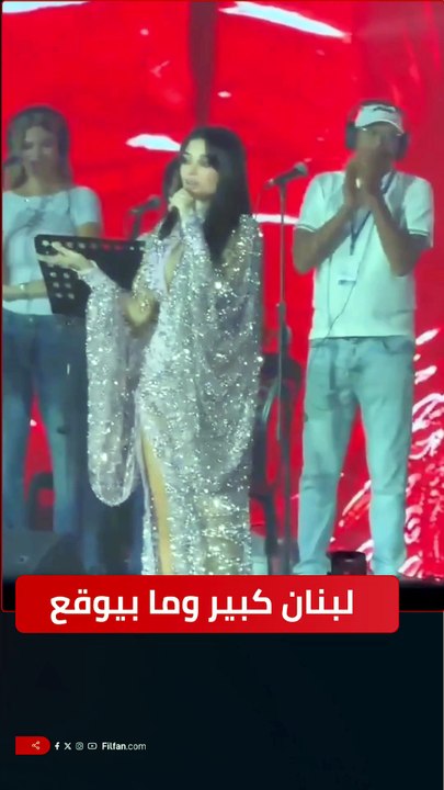 هيفاء وهبي تضيء أجواء العاصمة اللبنانية بيروت في حفل بمسرح "بيروت هول"