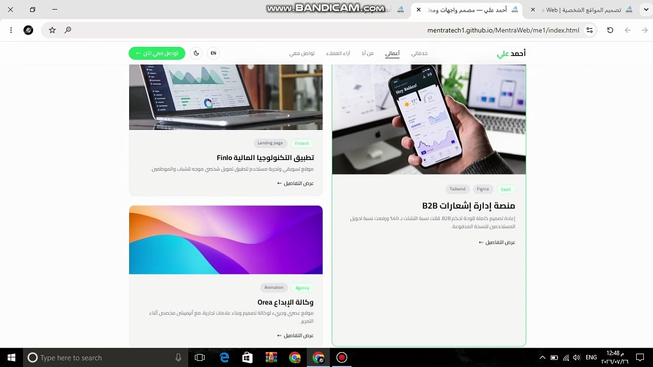 كيف تبني هويتك الرقمية؟ تصميم موقع شخصي احترافي (بورتفوليو) مع Mentra Web 🚀