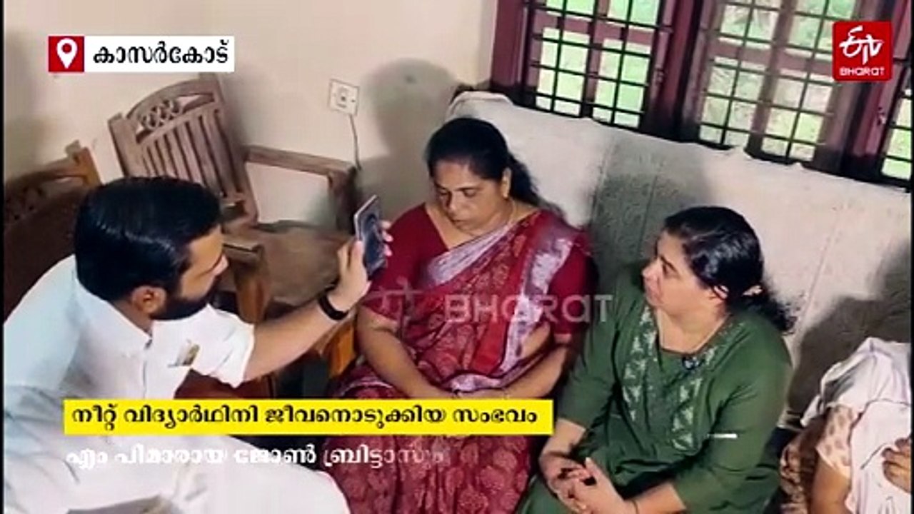 'ഇനി എന്താകുമെന്ന് അറിയില്ല അമ്മേ?'; നീറ്റ് പരീക്ഷ റദ്ദാക്കലിൽ മനംനൊന്ത് ജീവനൊടുക്കിയ ഐജയുടെ ഓർമകളിൽ കണ്ണീരോടെ അമ്മ