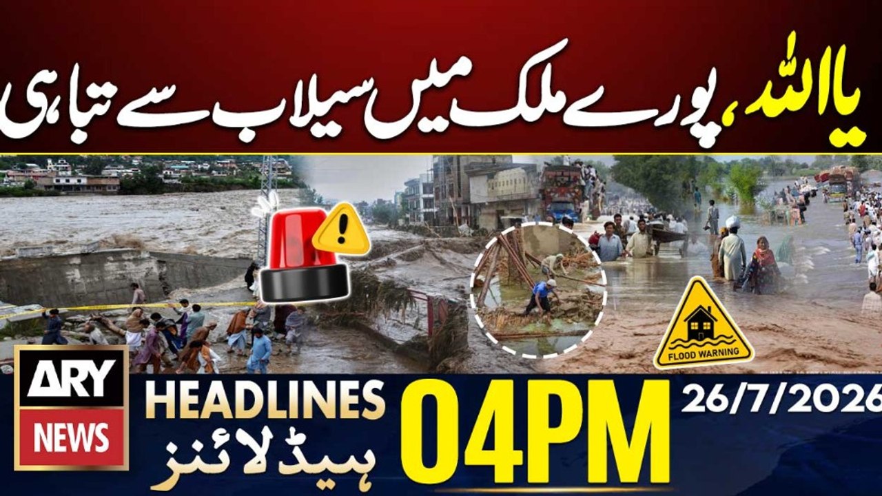 Dangerous Monsoon Spell Hits Punjab ! | 4 PM Headlines ARY News | 26th July 2026