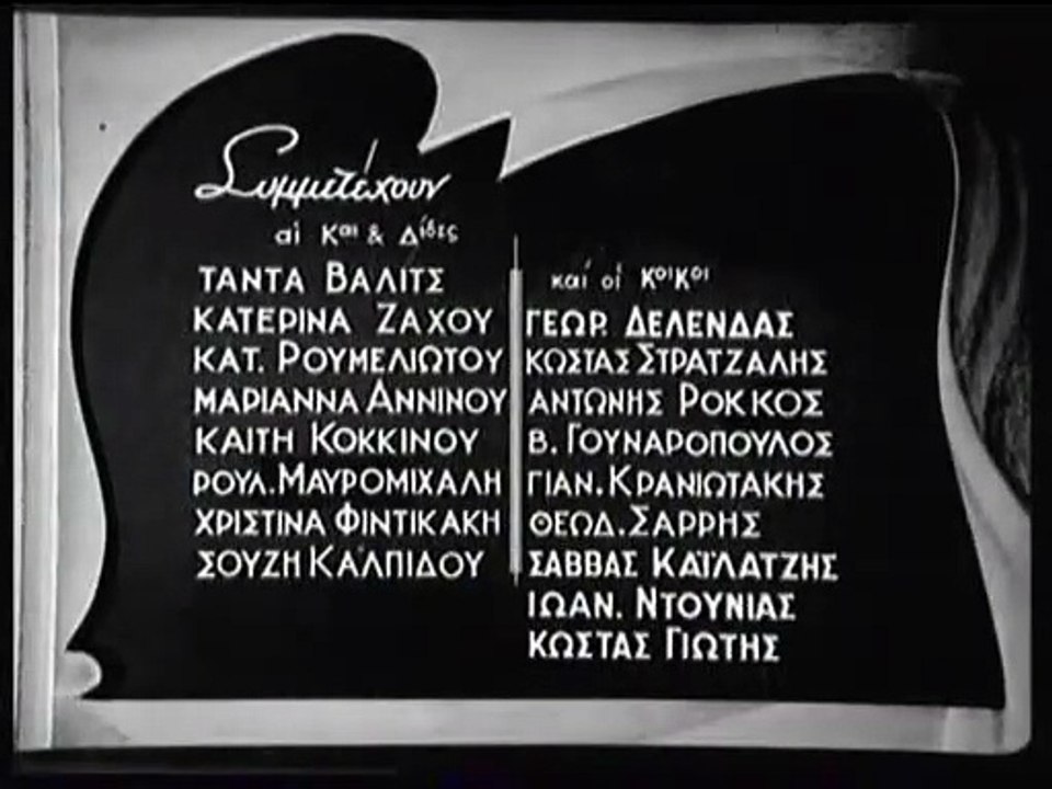 Εκατό χιλιάδες λίρες (1948)