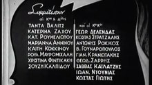 Εκατό χιλιάδες λίρες (1948)