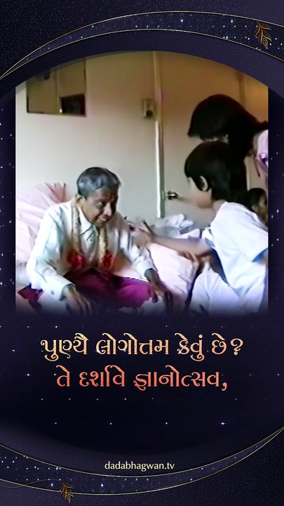 પુણ્યૈ લોગોત્તમ કેવું છે?