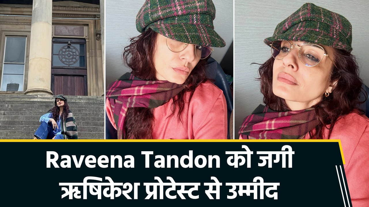 Raveena Tandon ने गिनाई प्रोटेस्ट की खूबी और कमी, ऋषिकेश को लेकर जताई ये उम्मीद