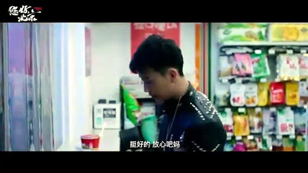 NIN HAO BEI JING (2022) Trailer VO - CHINA [Full Movie]
