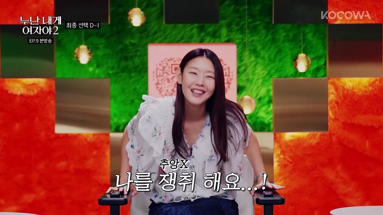 Noona You are a woman to me Staffel 2 Folge 9 | Ganzer Film Deutsch
