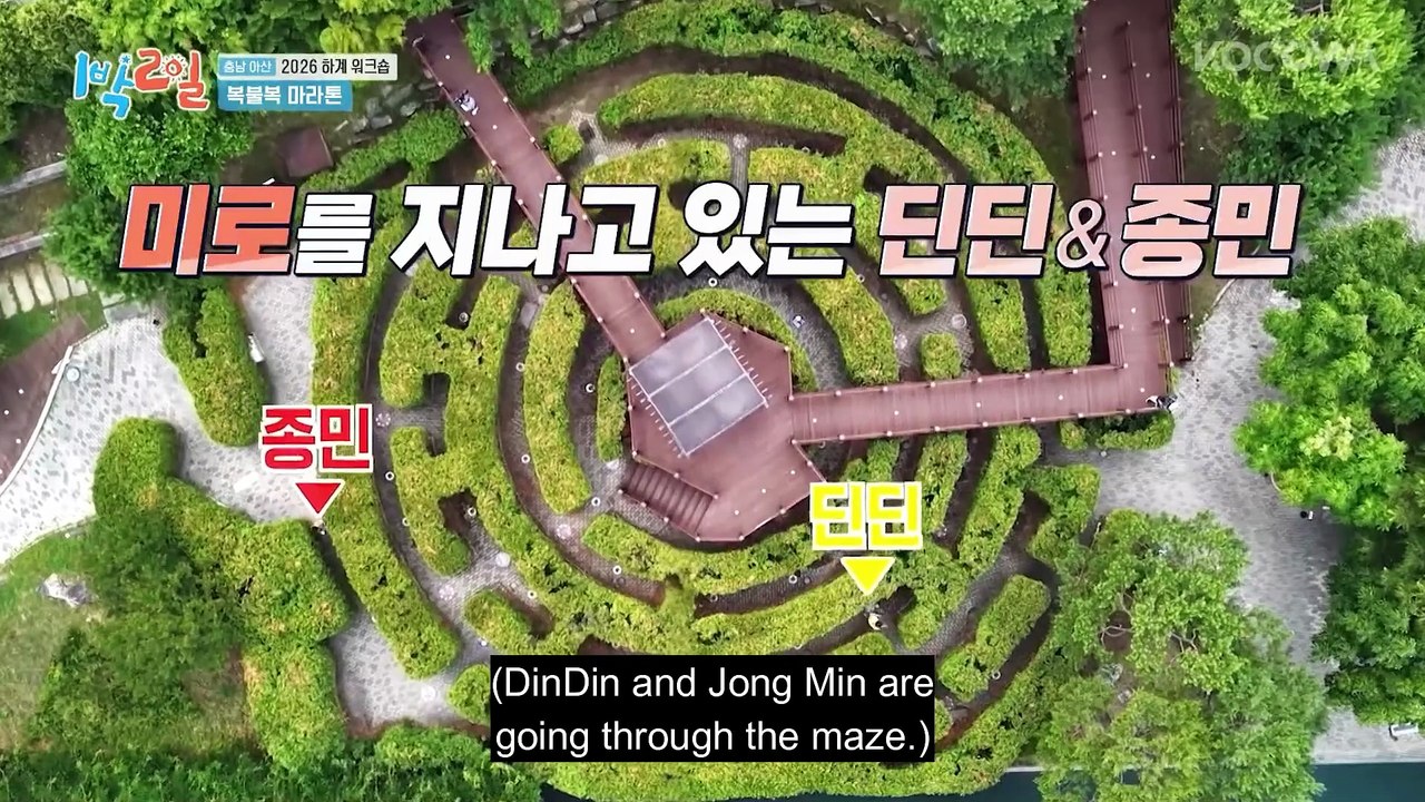 Ki Taek Stuns Everyone With His Comeback 2 Days & 1 Night 4 EP335 KOCOWA+
