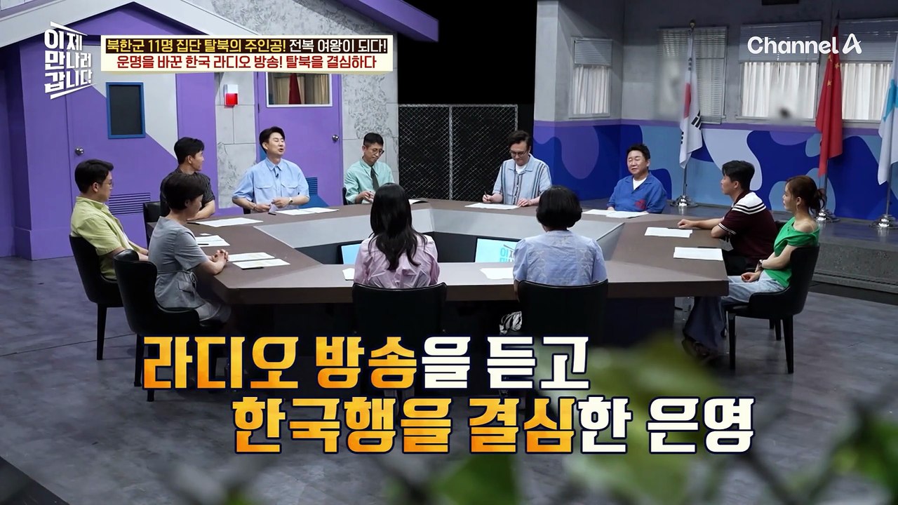 은영을 살린 방첩사 관계자! 탈북 암호 덕분에 한국 정착 성공한 그녀?!