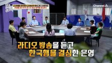 은영을 살린 방첩사 관계자! 탈북 암호 덕분에 한국 정착 성공한 그녀?!