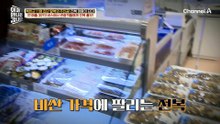 전복 양식 사업 대박 난 그녀! 버스 안 관광객들에게 적극적인 홍보를 해왔다?!