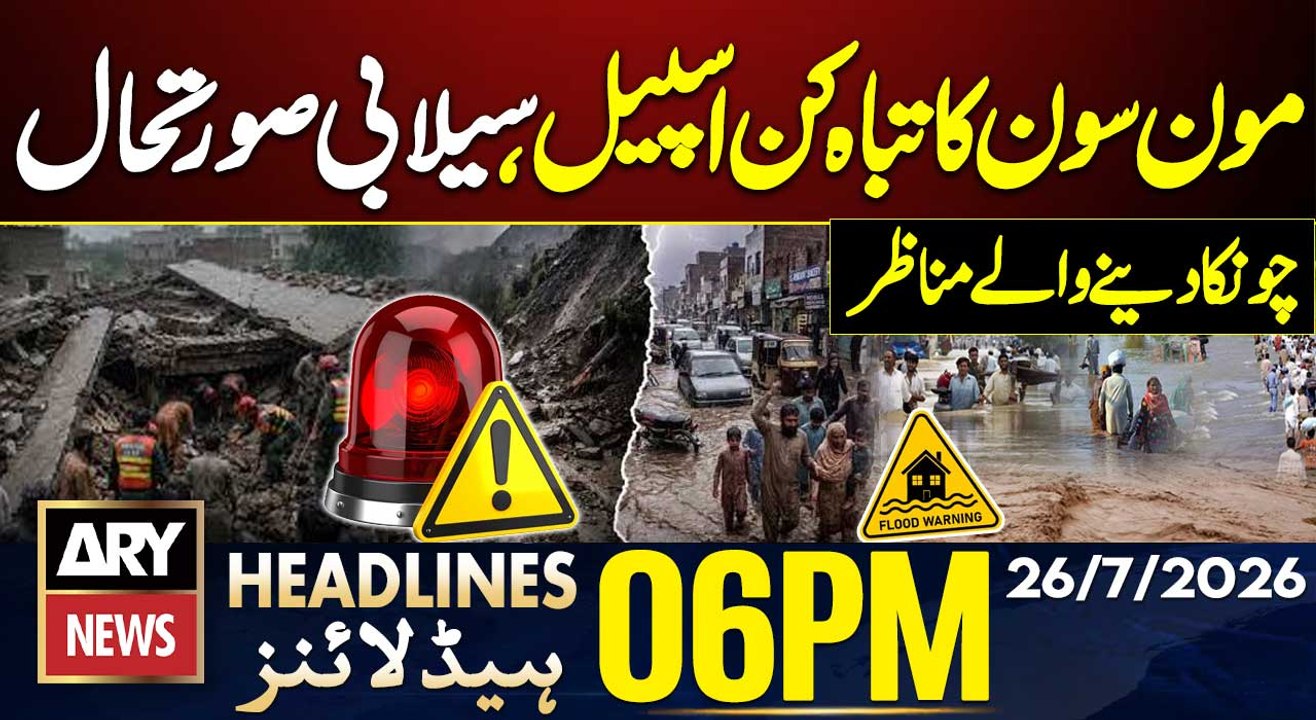 Monsoon 2026 | Heavy Rains Across Punjab | Weather Update | 6 PM Headlines ARY News | 26th July 26