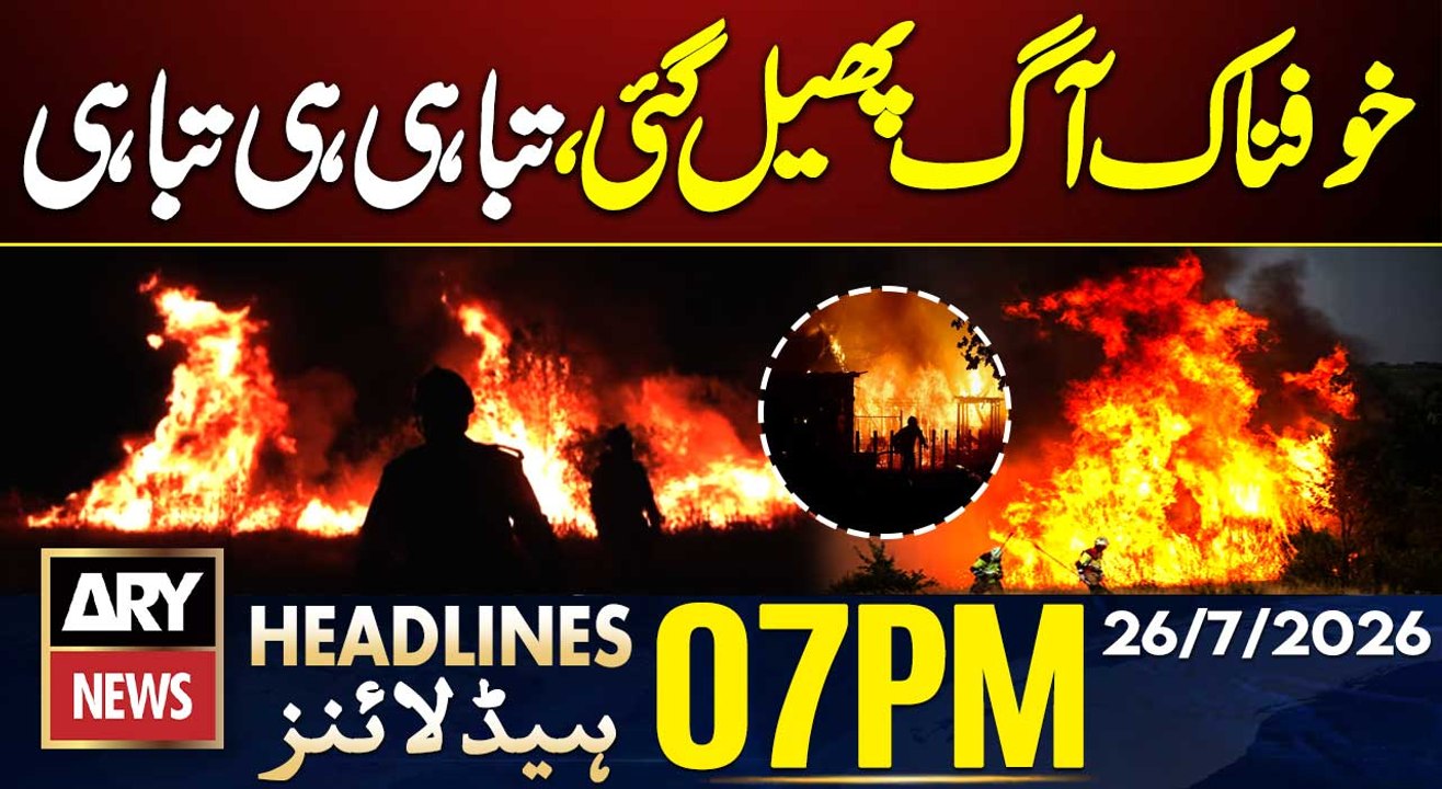 Monsoon 2026 | Wildfires wreak havoc in France and Spain | 7 PM Headlines ARY News | 26th July 26