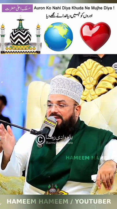Auron Ko Nahi Diya Khuda Ne Mujhe Diya ! (Maslak e Ala Hazrat)  اوروں کو نہیں دیا خدا نے مجھے دیا  Allama Syed Muzaffar Hussain Shah Qadri.  Presented by HAMEEM HAMEEM | Independent Islamic Digital Content Creator | Coorg (Kodagu), Karnataka, India.!